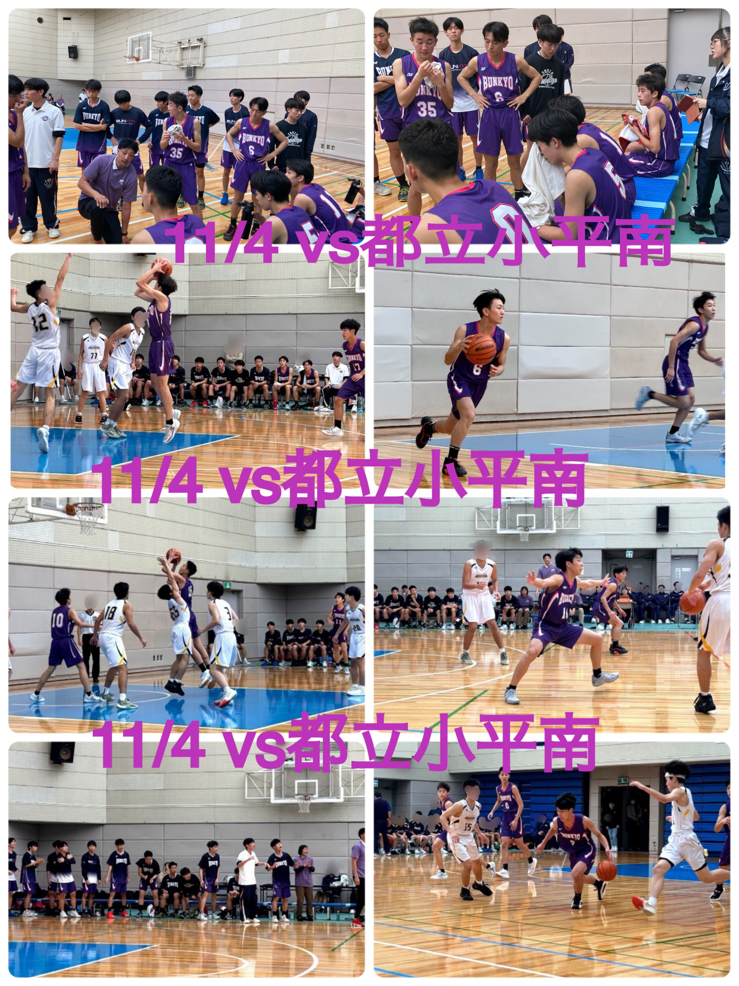 Nov4 vs都立小平南2